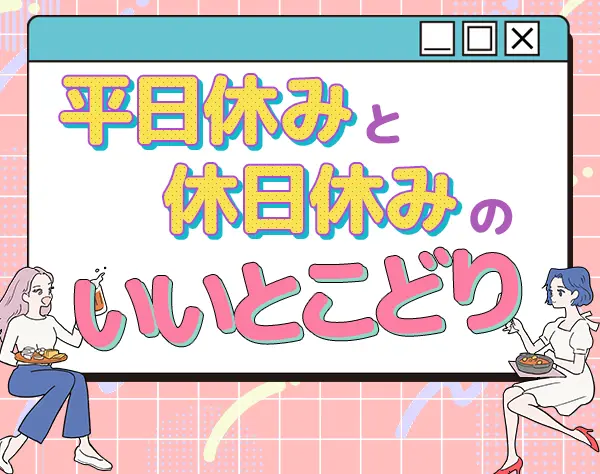 事務スタッフ*未経験歓迎*賞与年2回*残業月5h以下*1年のお休みは125日