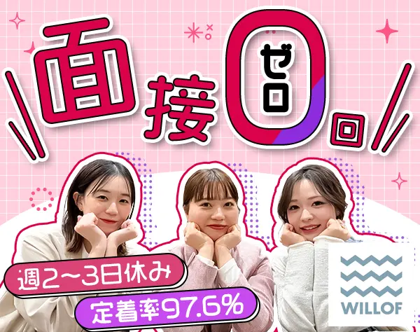 PRスタッフ*未経験歓迎*月給28万可*残業少なめ/SAMOO608