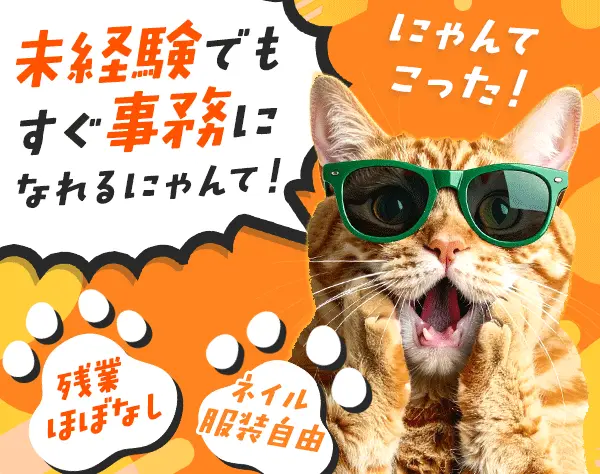 株式会社グラスト