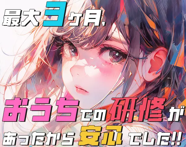初級エンジニア*未経験OK*リモート研修*残業平均月8.5h*土日祝休/STR