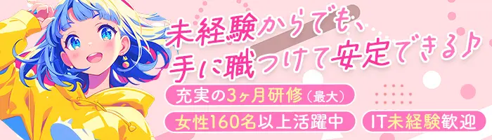 初級エンジニア*未経験OK*リモート研修*残業平均月8.5h*月27万円可/STR