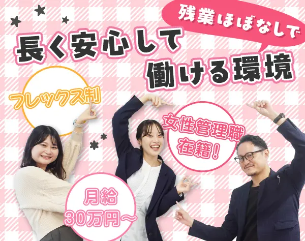 保育士特化キャリアアドバイザー*未経験者歓迎*インセンティブあり