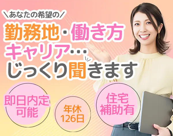 研究サポート職*未経験OK*残業10h程*賞与3.8ヶ月*住宅補助有*即日内定可能