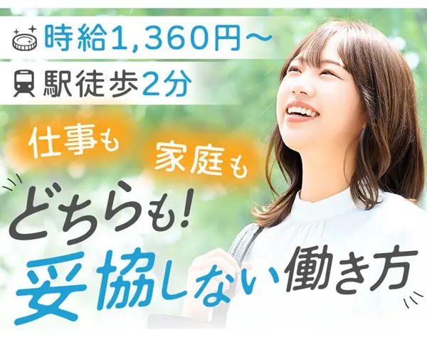 一般事務★未経験歓迎／*都内駅チカオフィス*5時間からOK★