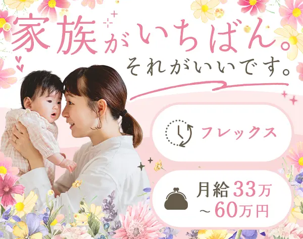 開発エンジニア|経験浅めOK|リモートOK|土日祝休み×年休130日|残業月10h