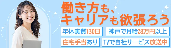 案内スタッフ★未経験OK★残業ほぼ無★月給28万円～★リモート相談可