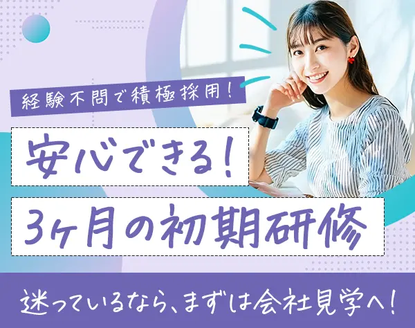 ライフデザイナー（営業）未経験歓迎*土日祝休*賞与年2回*退職金制度あり