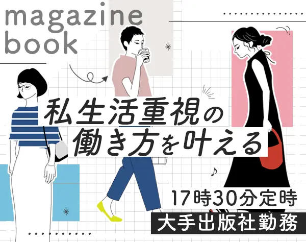 企業受付/未経験OK*月収26万可*17時30分退勤可*土日休み*年休120