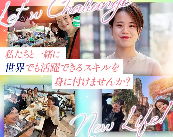 営業#月給30万～#年休128日#未経験OK#将来的にフルリモOK#最大3年間研修も