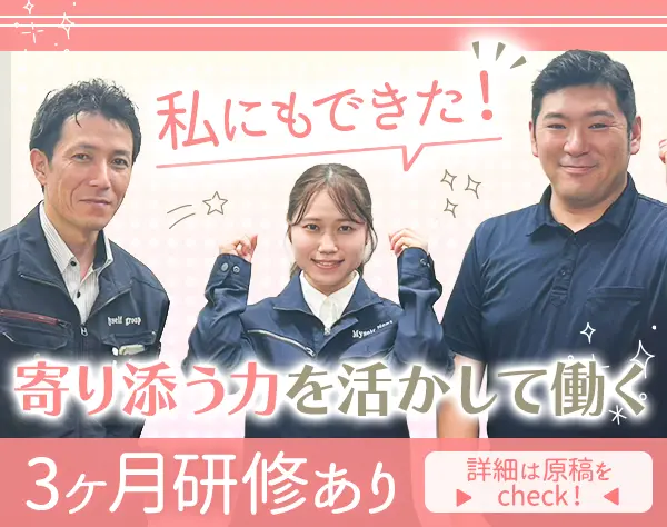 人材コーディネーター/未経験から「キャリアのプロ」へ！年休125日・土日祝