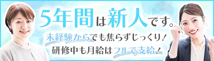 営業/未経験OK/残業ほぼなし/土日祝休/稼げる環境/退職金・株式報酬あり