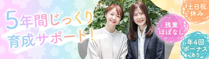 営業*未経験歓迎*研修＆サポート充実*土日祝休み*残業ほぼなし*福利厚生◎