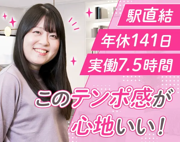 営業アシスタント*未経験OK*年休141日*髪色自由*みなとみらい駅直結