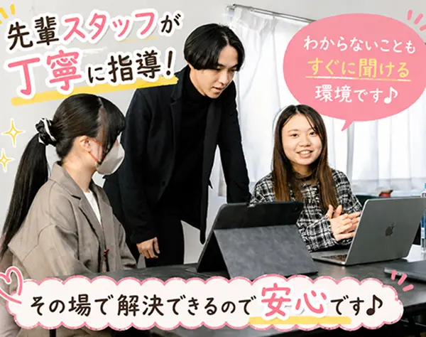 SNS運用*YouTube・インスタの運用・管理！知識が身に付く職場！フルリモOK