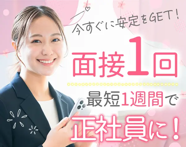 広告プランナー*未経験歓迎*年休125日～*残業月8h*転勤なし*ネイル髪色自由