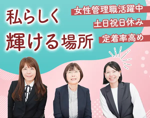 総務事務*未経験OK*残業ほぼゼロ*ネイルOK*服装自由*京都本社で積極採用中