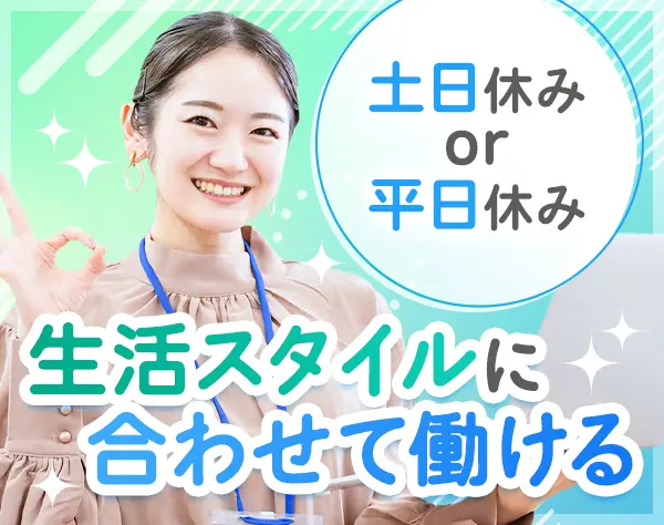 カスタマーサポート◆未経験歓迎／月給25万円～／実働7.5h／駅チカオフィス