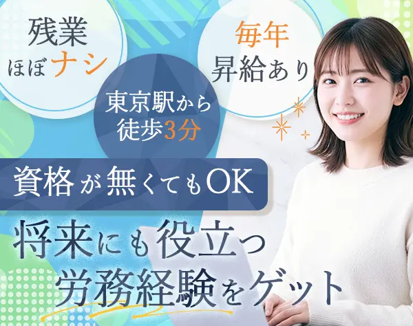 給与計算スタッフ*30代40代活躍*土日祝休*有給取得ほぼ100％*リモート可