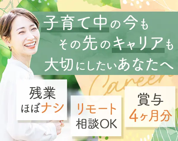 労務スタッフ*ブランクOK*資格ナシでも歓迎*土日祝休*東京駅から徒歩3分
