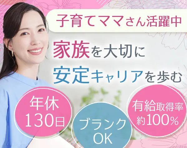 給与計算スタッフ*ブランクOK*資格不問*フレックス制*30代40代活躍