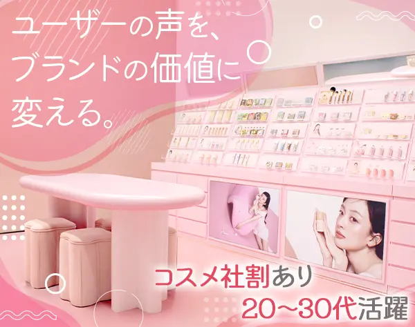 CS企画*メール対応中心*年休125日*服装・髪色・ネイル自由*八丁堀駅1分