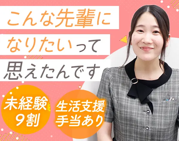 医療事務◆未経験9割*有休取得率80%以上*医療費補助あり*5連休取得実績あり