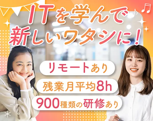 株式会社スタッフサービス　エンジニアリング事業本部