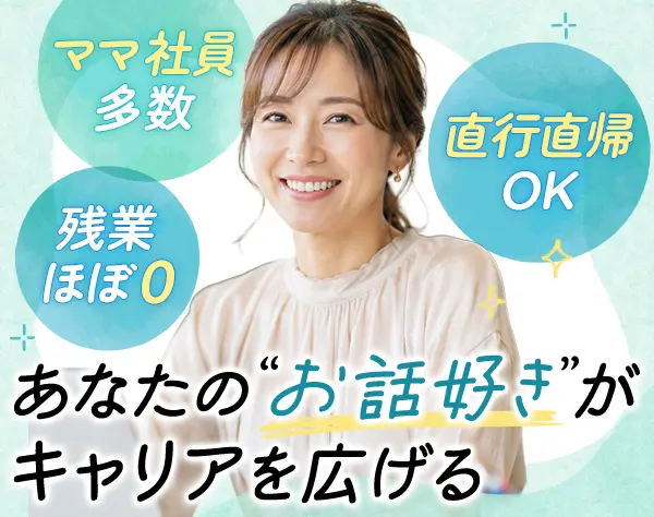 学校の広報サポート*10:00～16:30勤務*残業なし*直行直帰OK*出社は週1回