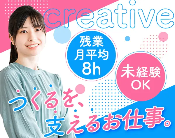 CAD事務/未経験OK/年休125日/残業月平均8h/全国募集