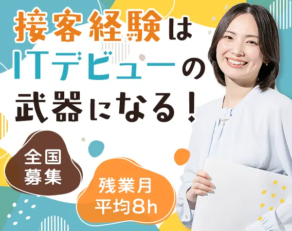 株式会社スタッフサービス　エンジニアリング事業本部