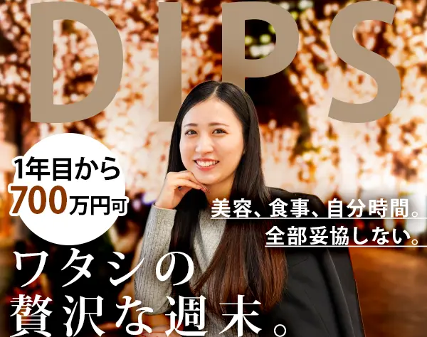 企画営業*平均月収74.9万円*未経験OK*社宅アリ*土日祝休み*残業ほぼナシ
