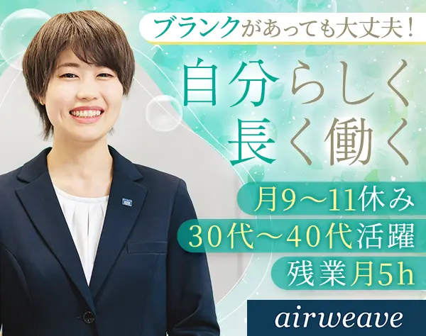 販売スタッフ｜未経験歓迎*年休121日*研修充実*睡眠休暇制度*残業平均月5ｈ