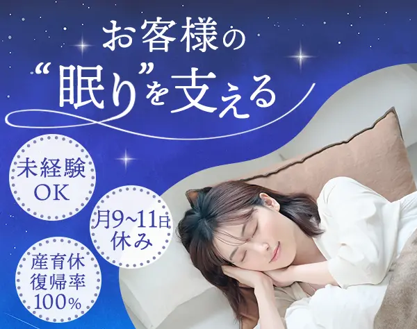 株式会社エアウィーヴ