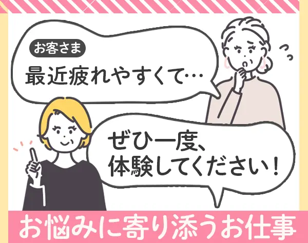 フランス総合医療株式会社