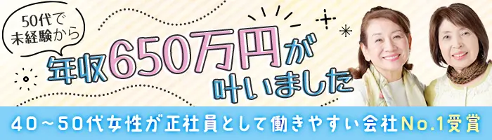 販売スタッフ*未経験OK*10時以降の出社*賞与年2回*入社2年で490万円も可能