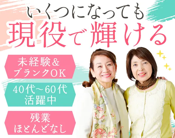 販売スタッフ*未経験OK*10時以降の出社*賞与年2回*入社2年で490万円も可能