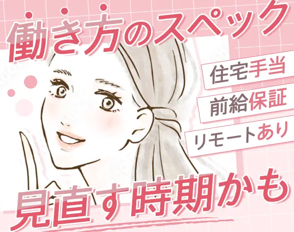 インフラエンジニア*月給30万円以上*賞与6ヶ月も*原則定時退勤*9連休取得可