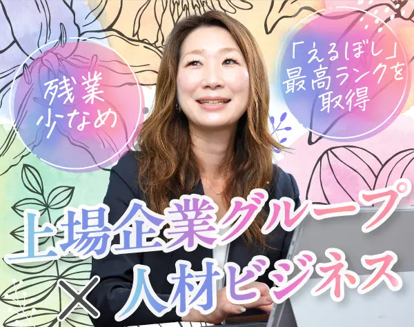 フォロー営業/ママ社員活躍/未経験可/時短勤務OK/リモート可/週4日〜OK