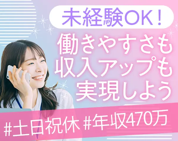派遣コーディネーター*未経験OK*賞与年2回(4ヶ月分)*年休123日*20代活躍中