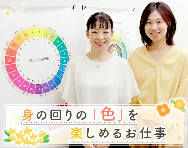 事務スタッフ#未経験OK#年間休日125日#ブランクOK#研修あり#駅チカオフィス