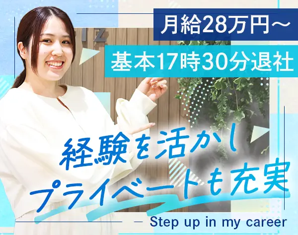 ヘルプデスク/月給28万円～/17時30分退社/年休125日/港区勤務/賞与年2回
