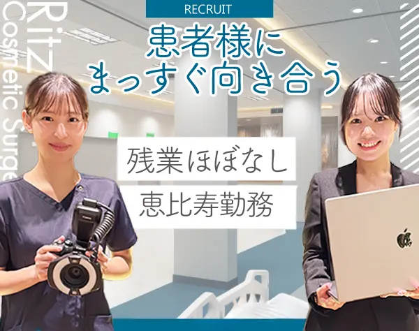 受付カウンセラー*未経験OK*月収30万円～*10時始業*月9～10日休み