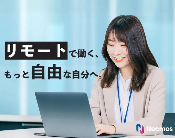 ITエンジニア【未経験OK】◆20代活躍／フルリモート案件多数／地方在住多数