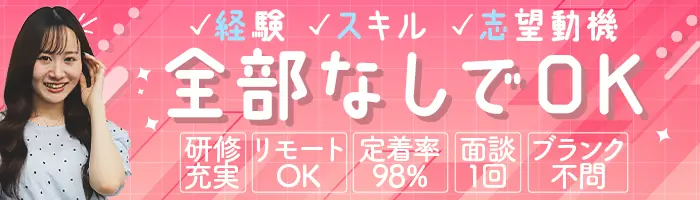 事務＊リモートOK＊未経験OK＊カジュアル面談で即日入社可＊ネイルOK