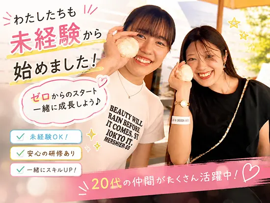 毎日同じ繰り返しじゃなくて、毎日成長できる場所へ。
