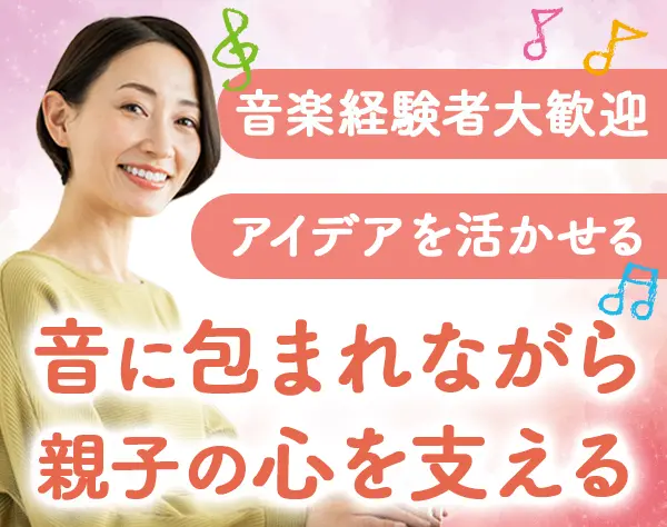 ヤマハ音楽教室の受付事務*音楽経験者歓迎*服装自由*5日以上の長期休暇OK