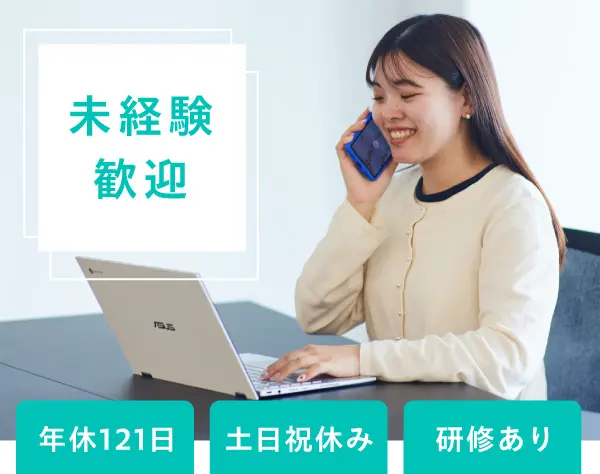 顧客サポート*週4日6h〜OK*未経験歓迎*土日祝休み*ブランクありOK*特別休暇