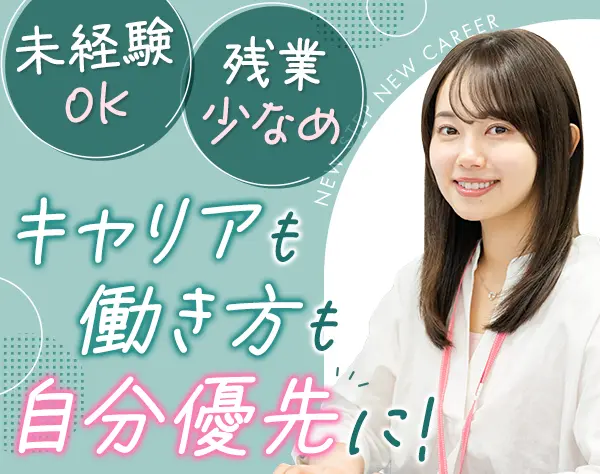 【派遣登録】営業事務#未経験OK#週3勤務OK#時短勤務OK#実働7H#副業OK