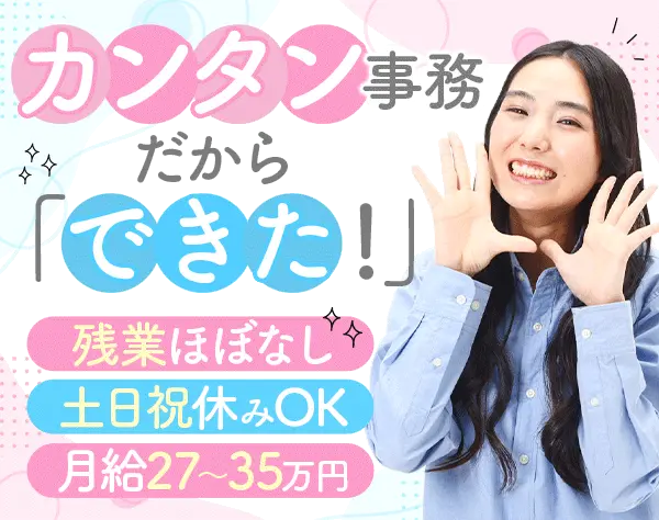 有限会社品川配ぜん人紹介所【東証グロース上場グループ】