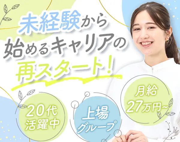 有限会社品川配ぜん人紹介所【東証グロース上場グループ】